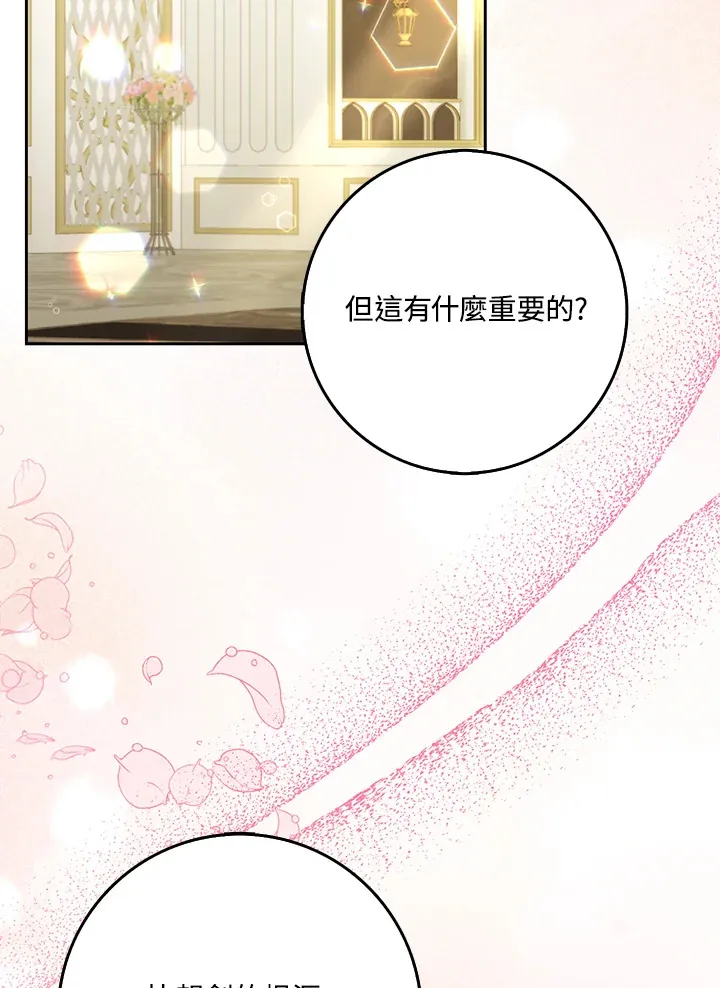 第27话 第30页
