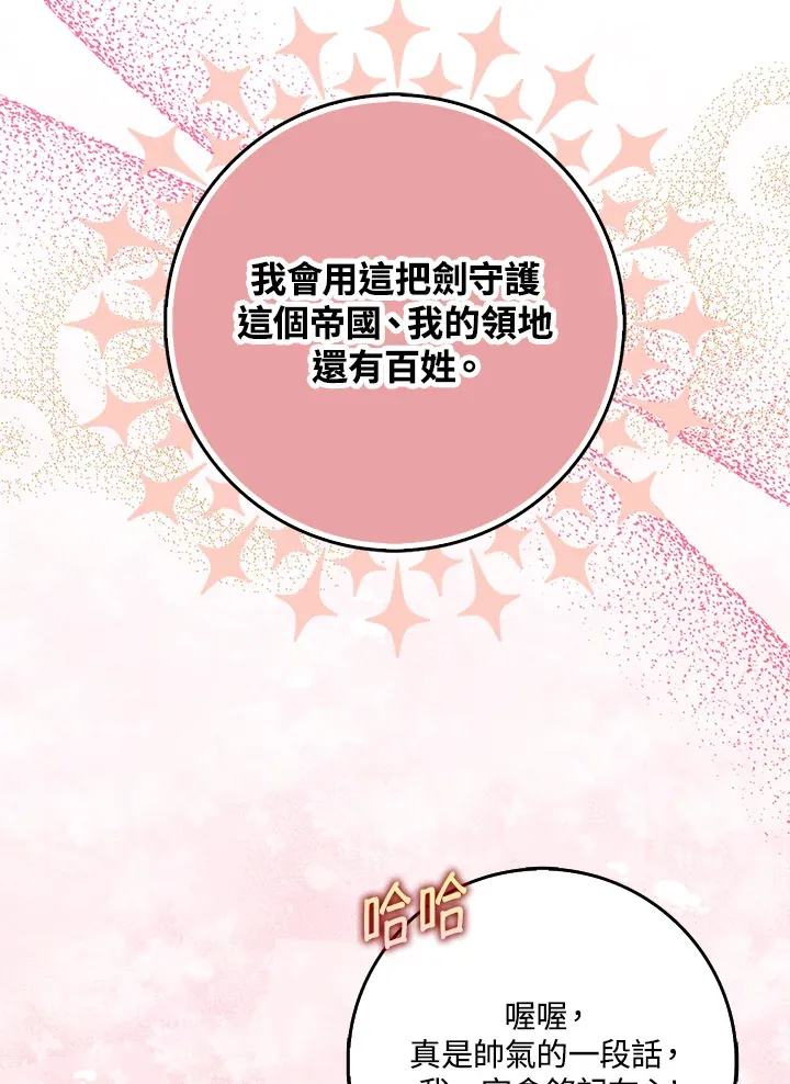第27话 第33页