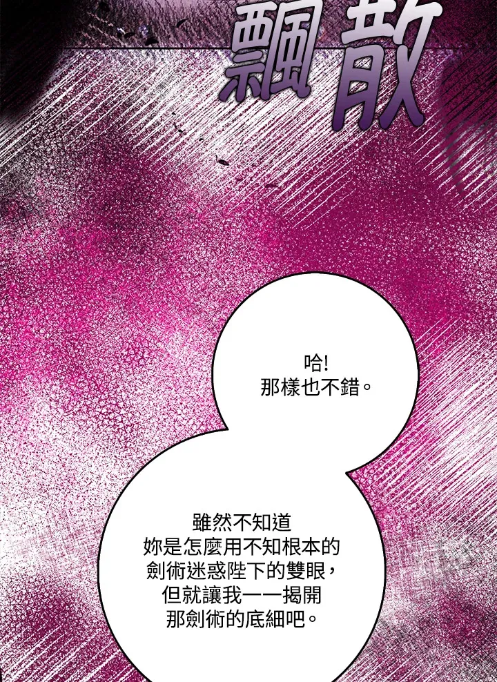 第27话 第37页