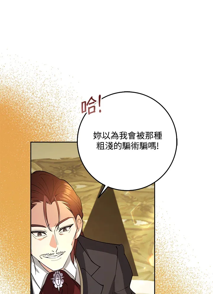 第27话 第45页