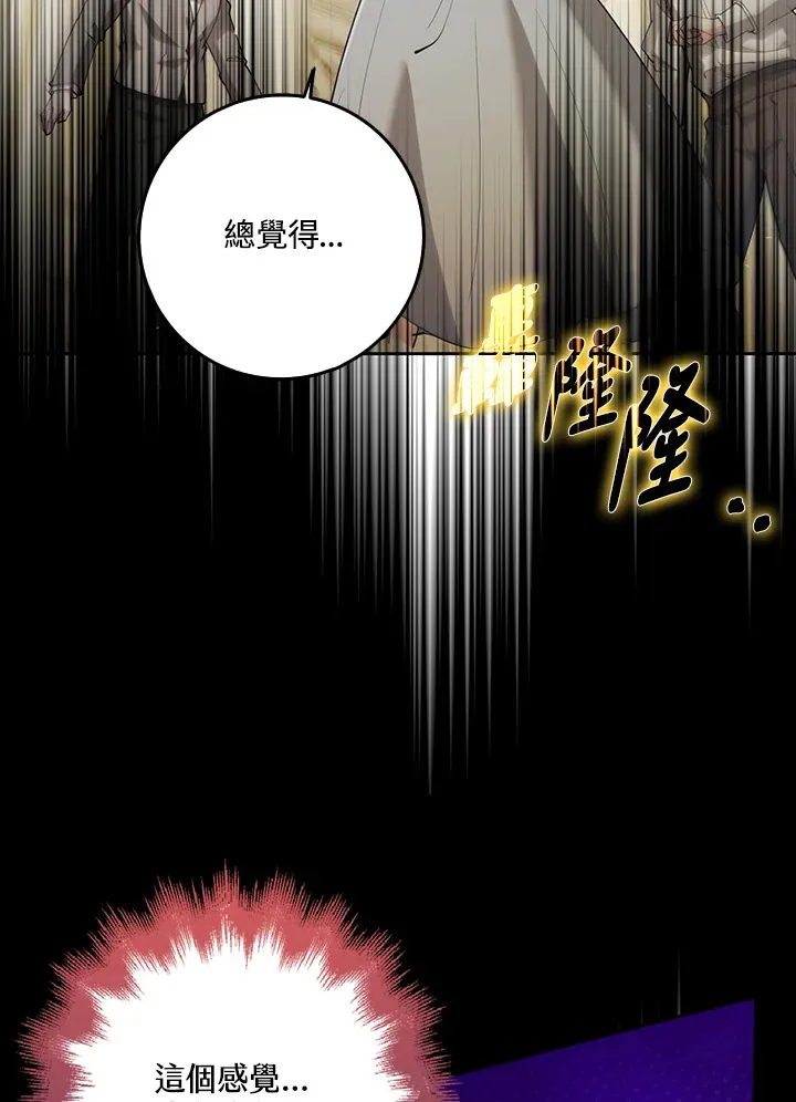 第27话 第48页