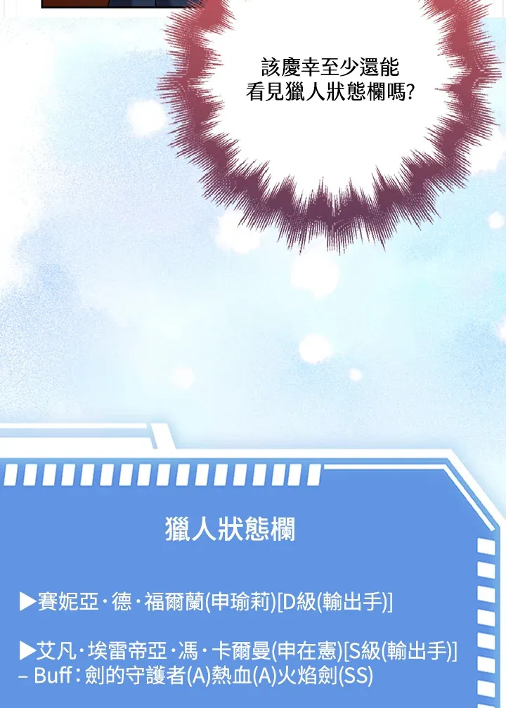 第27话 第66页