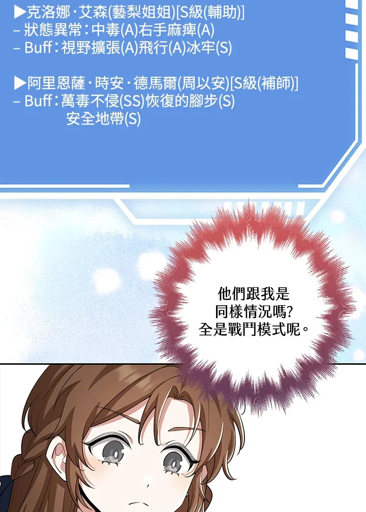 第27话 第67页