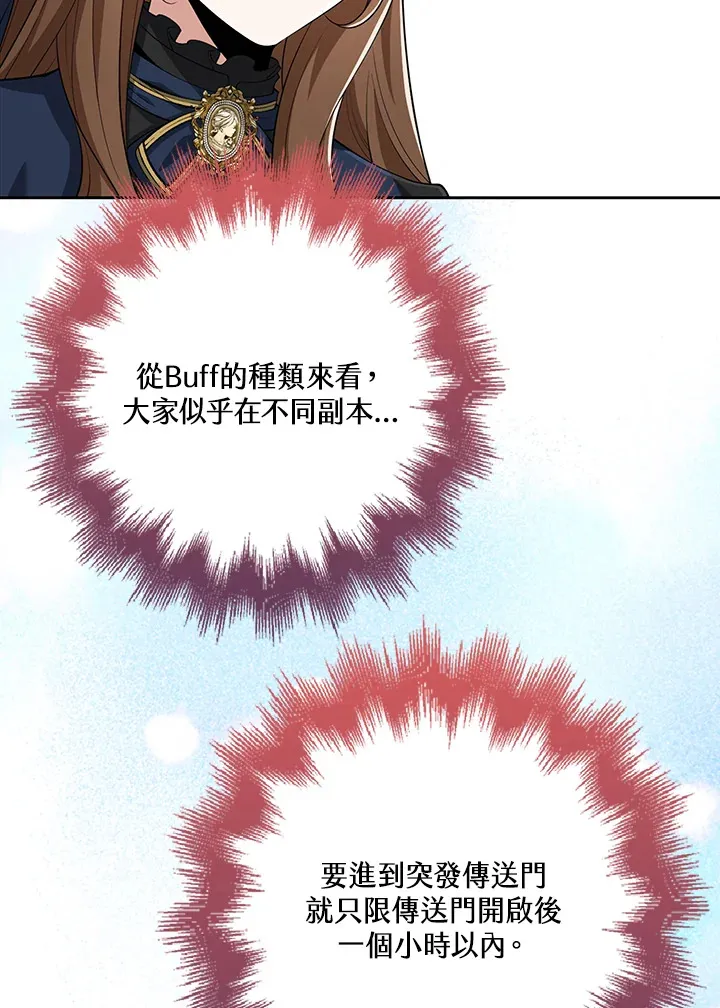 第27话 第68页