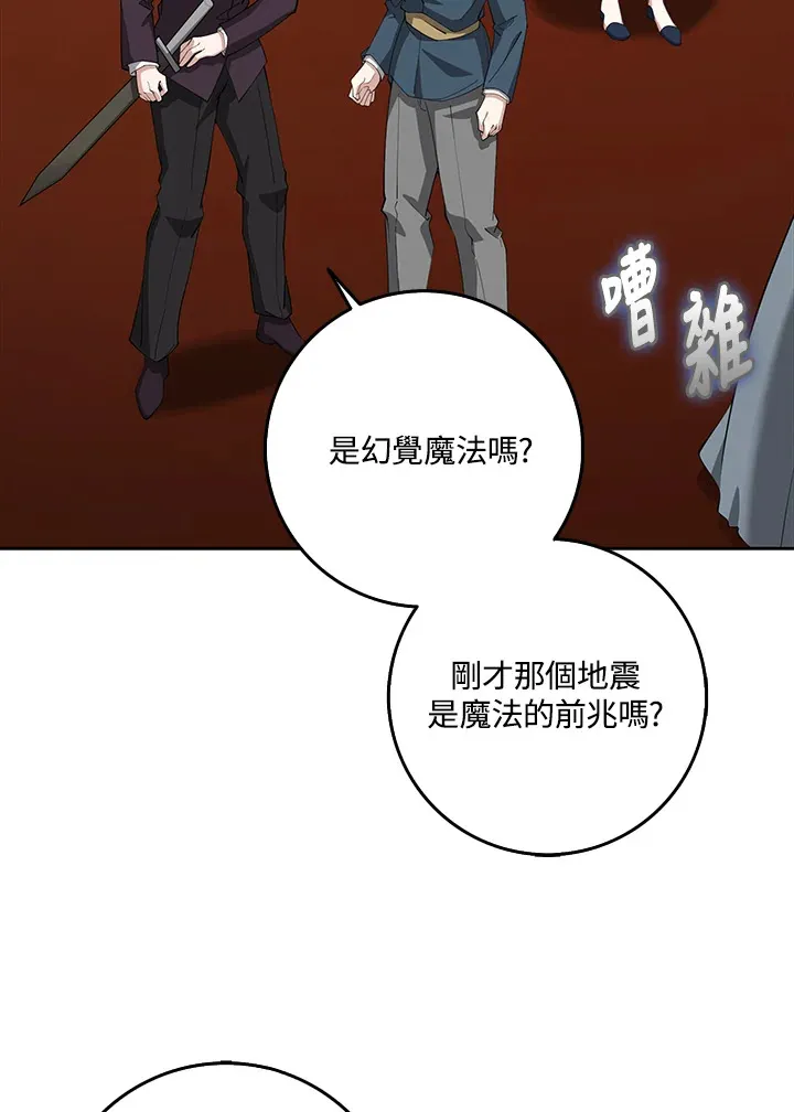 第27话 第71页