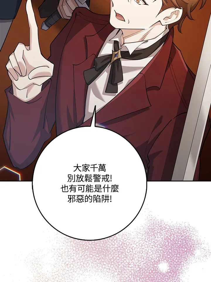 第27话 第75页