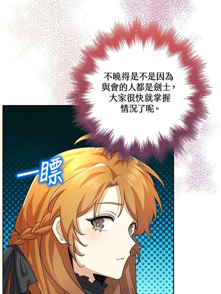第27话 第76页