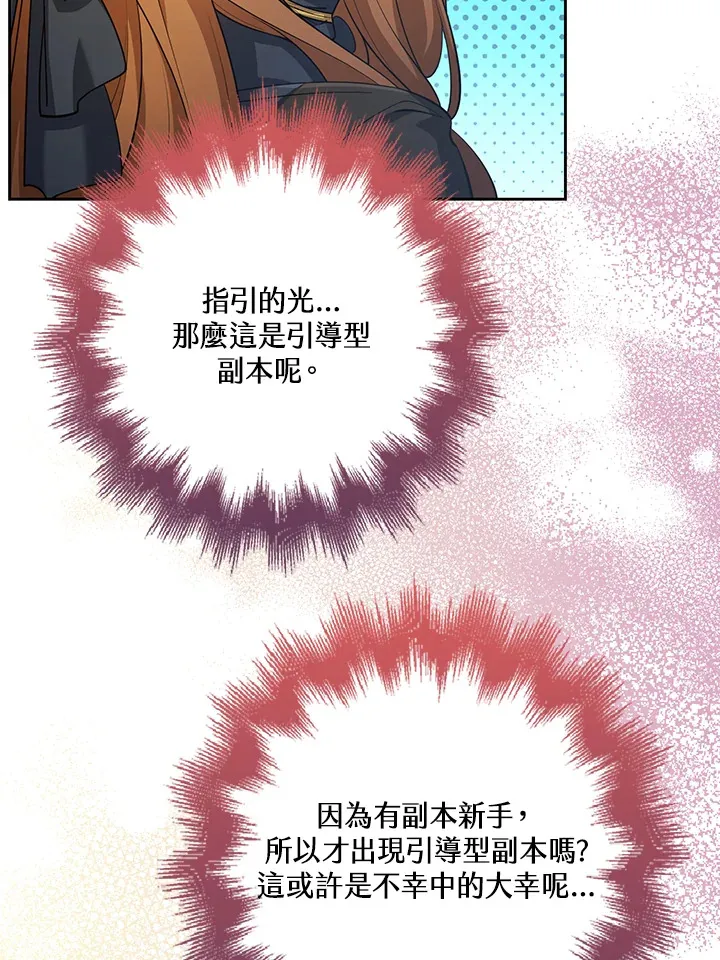 第27话 第77页