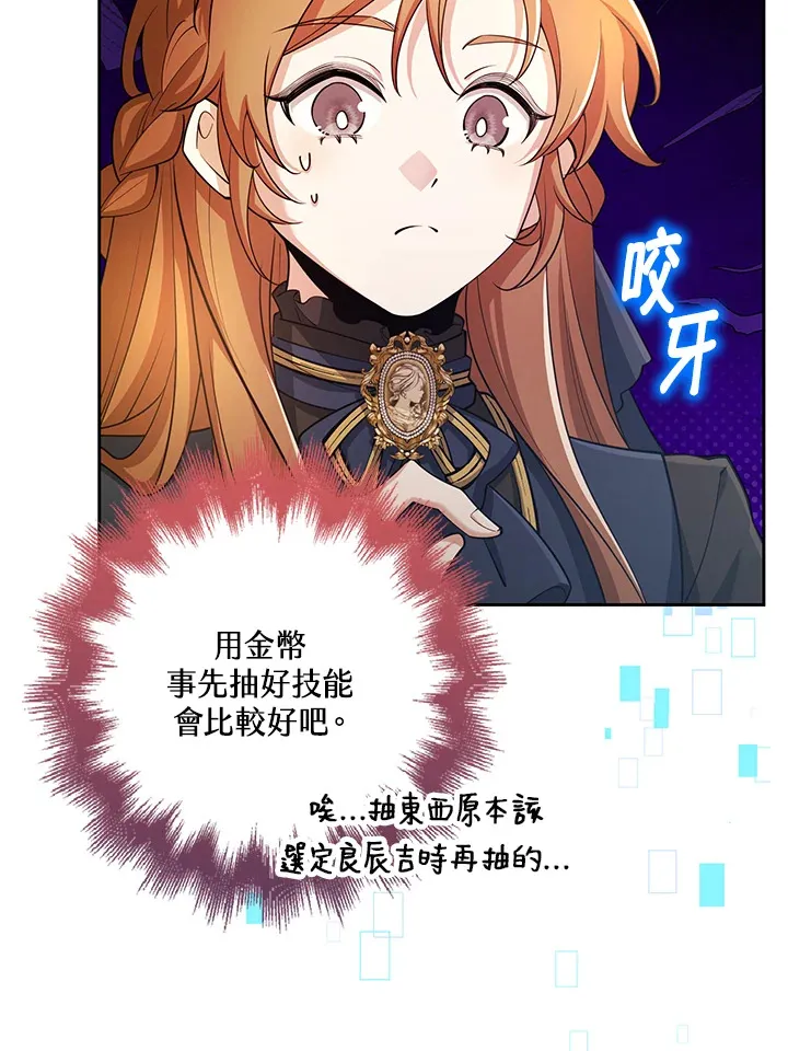 第27话 第82页