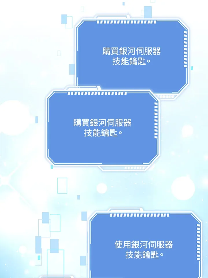 第27话 第83页