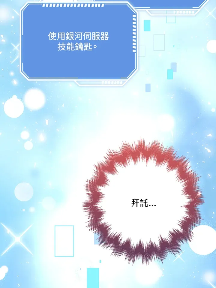 第27话 第84页