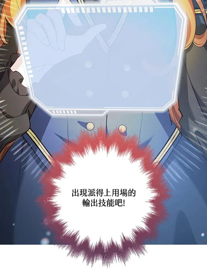 第27话 第86页