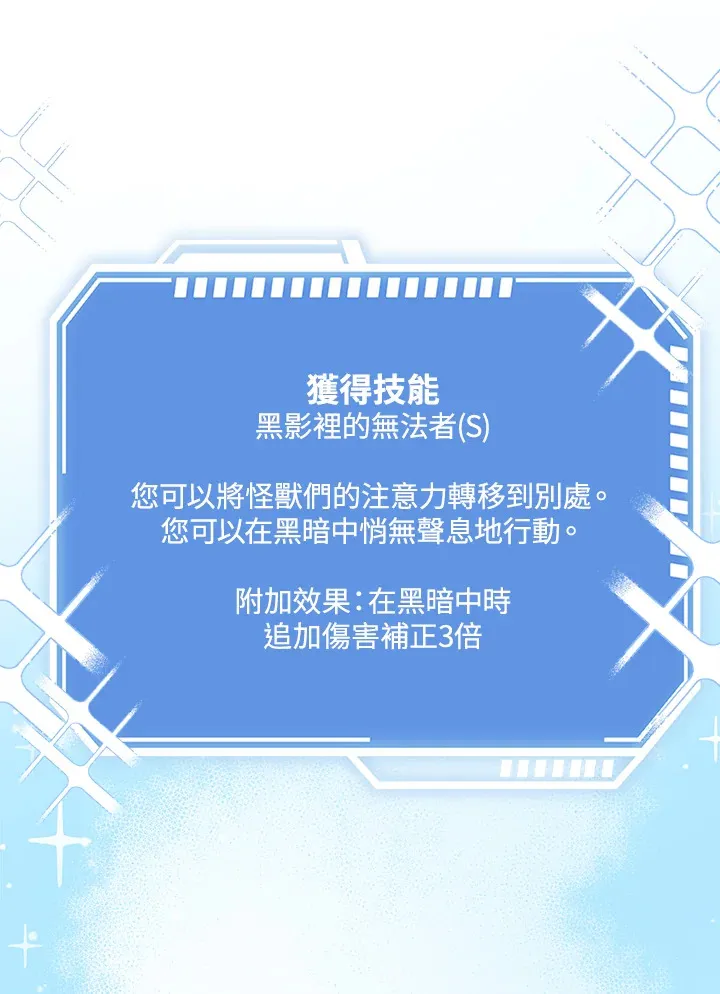 第27话 第87页