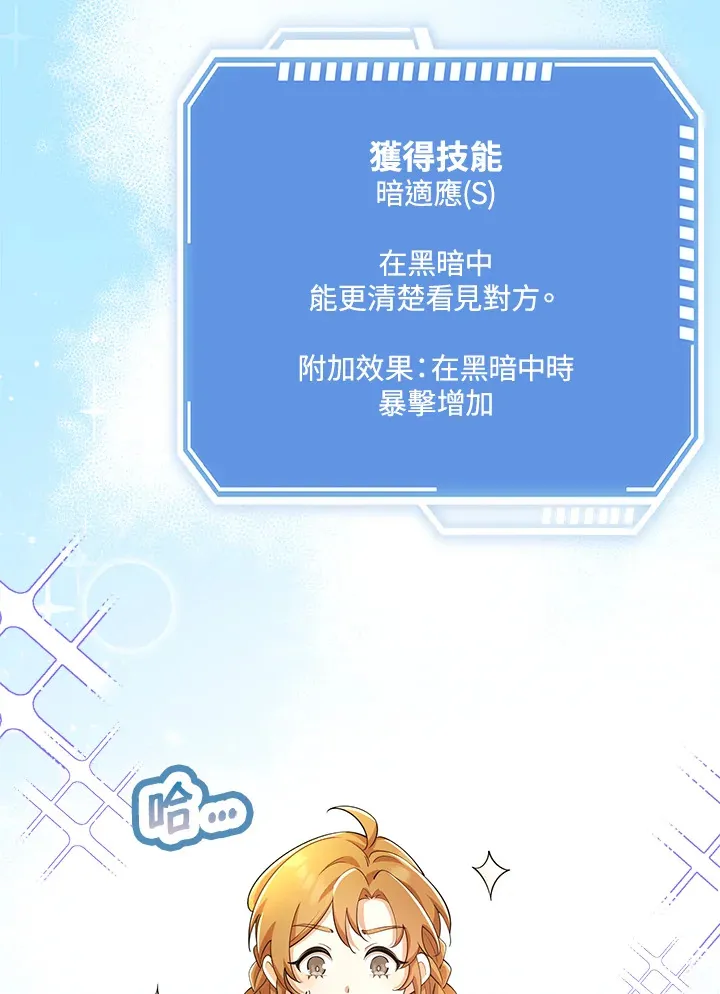 第27话 第88页