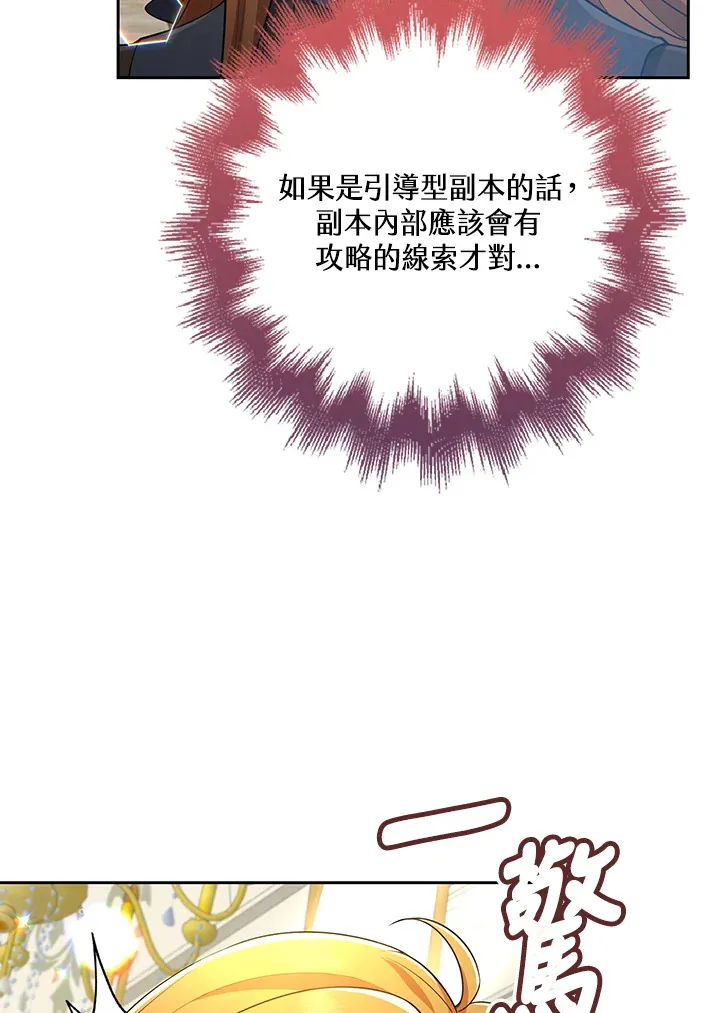 第27话 第106页