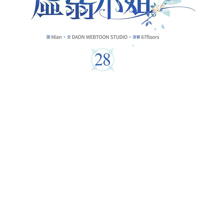 第28话 第2页