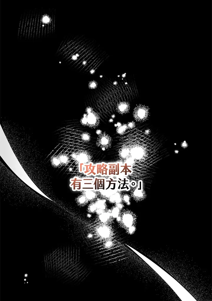 第28话 第4页