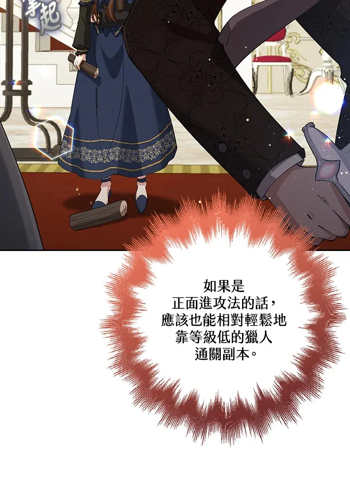 第28话 第14页