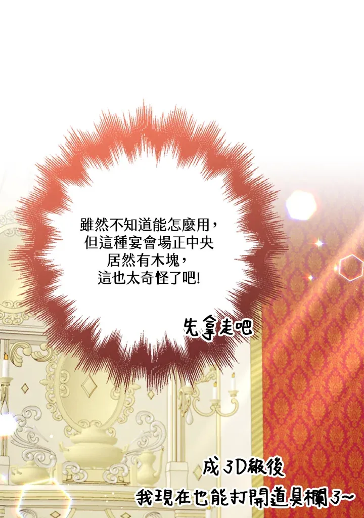 第28话 第15页