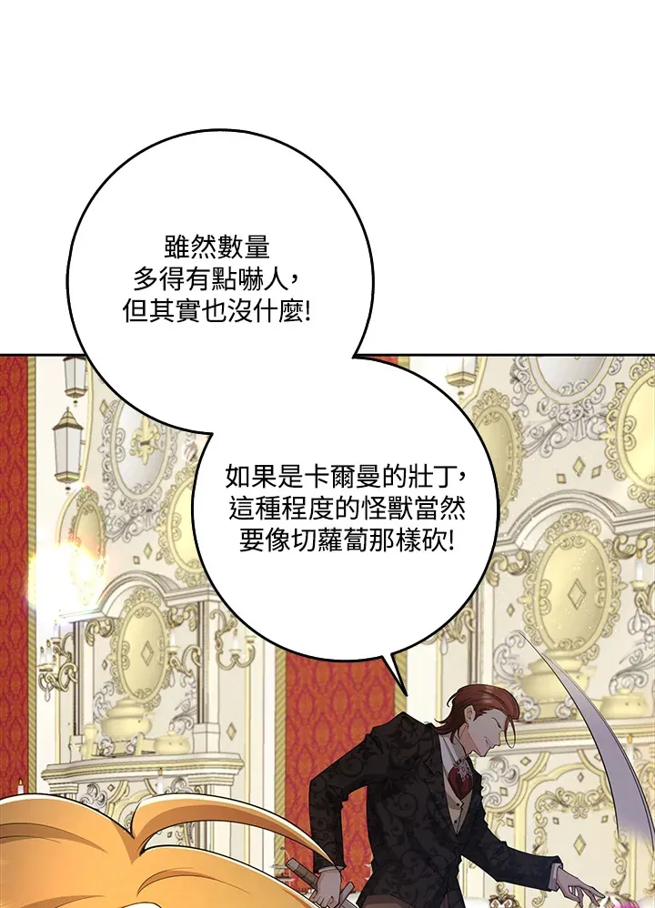 第28话 第20页