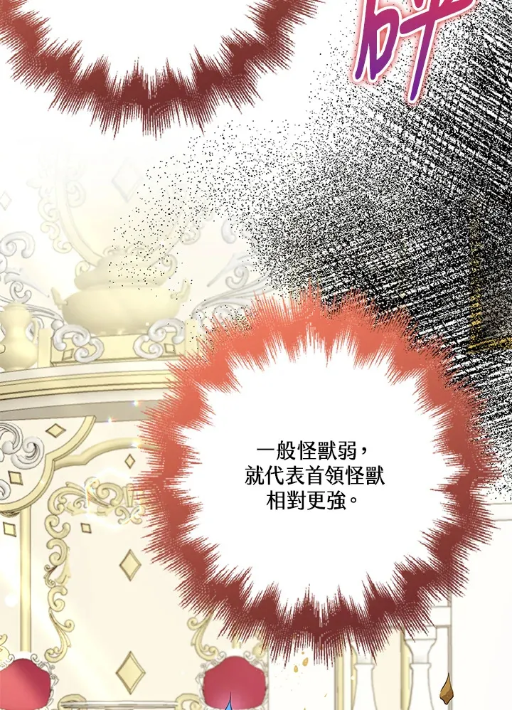 第28话 第27页
