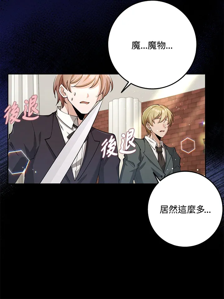 第28话 第41页