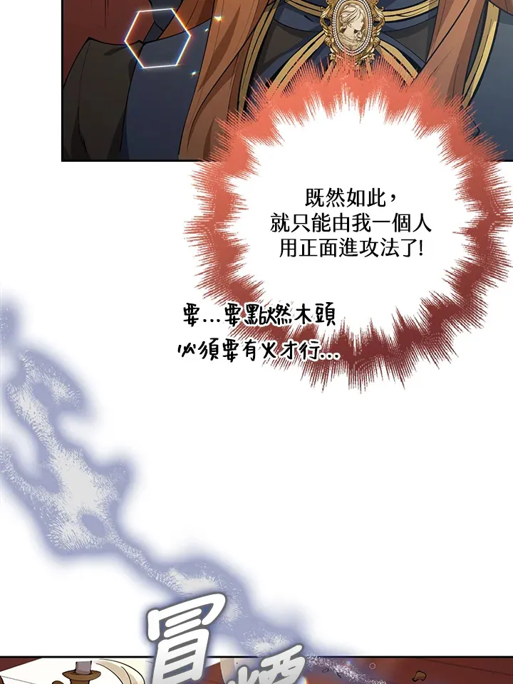 第28话 第51页