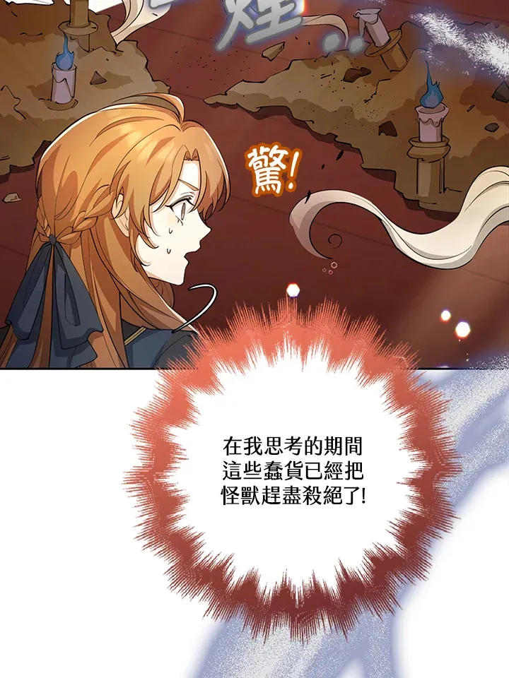 第28话 第52页