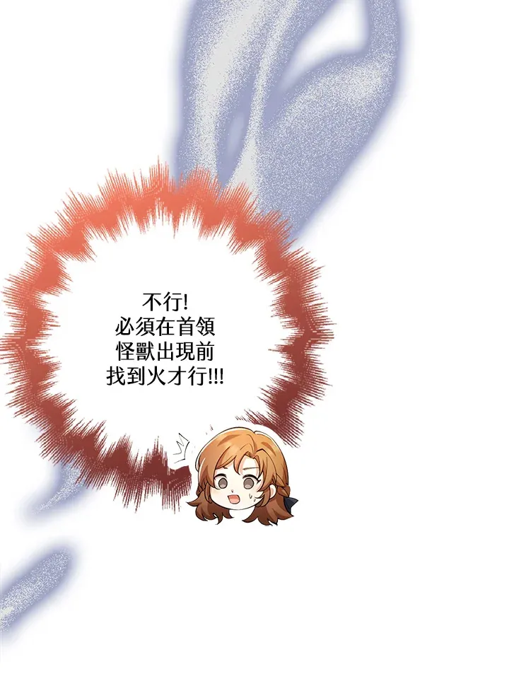 第28话 第53页