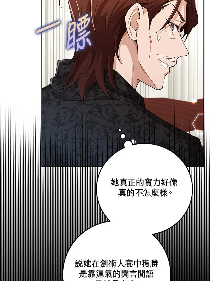 第28话 第60页