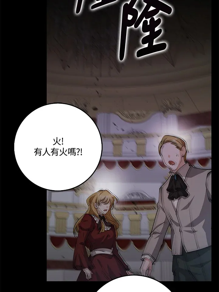 第28话 第67页