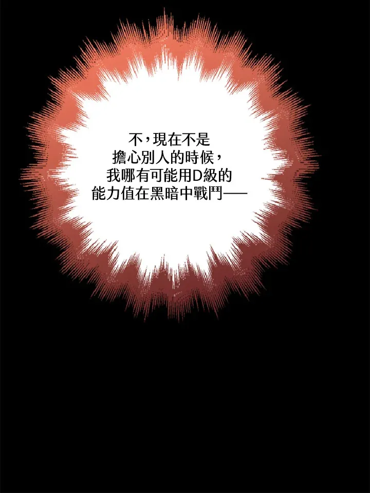 第28话 第70页