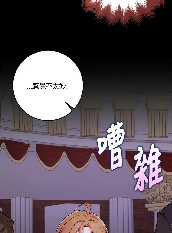 第28话 第83页