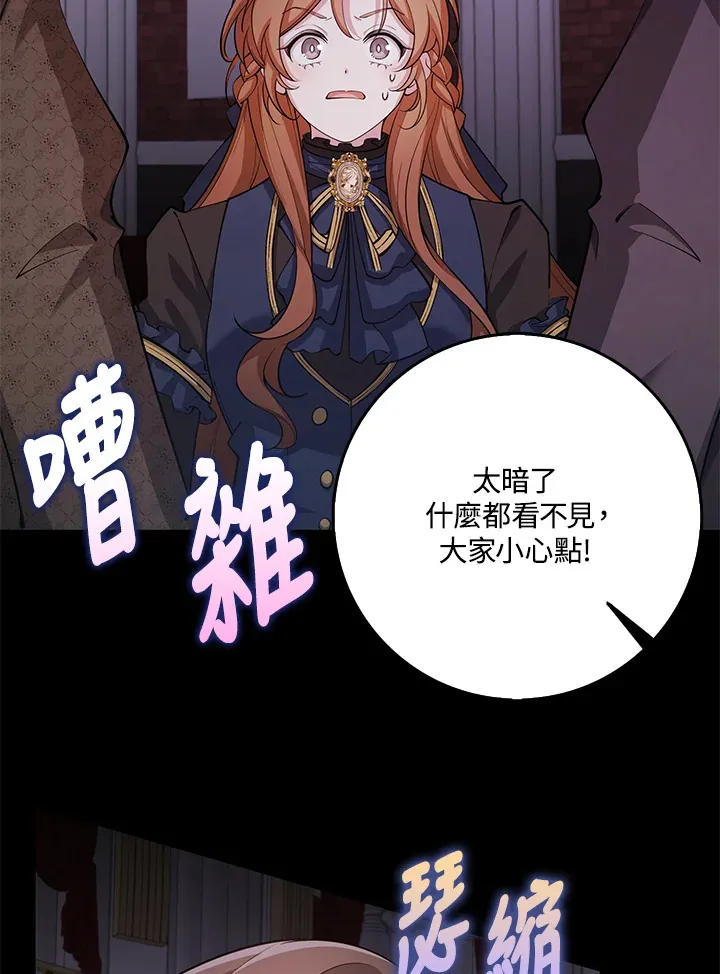 第28话 第84页