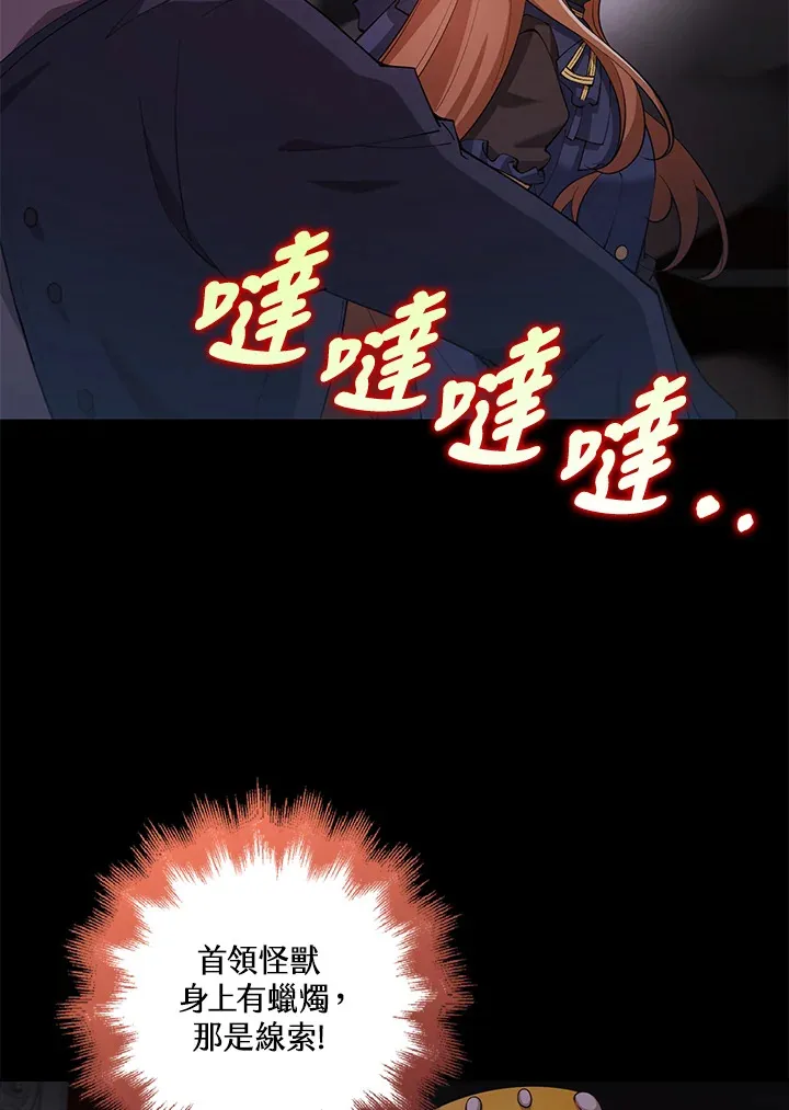 第28话 第95页
