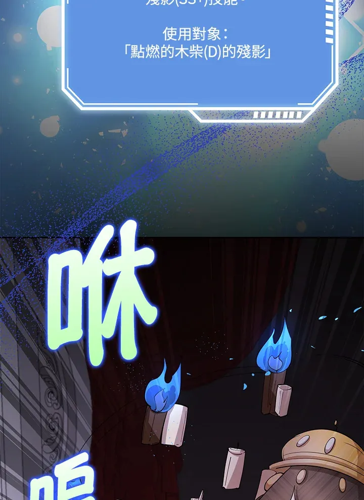 第28话 第106页