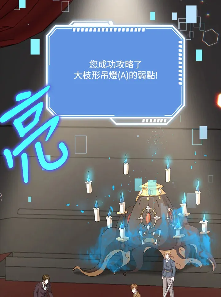 第29话 第3页