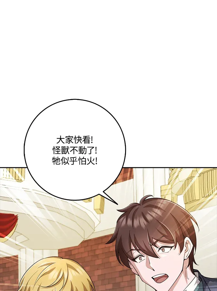 第29话 第5页