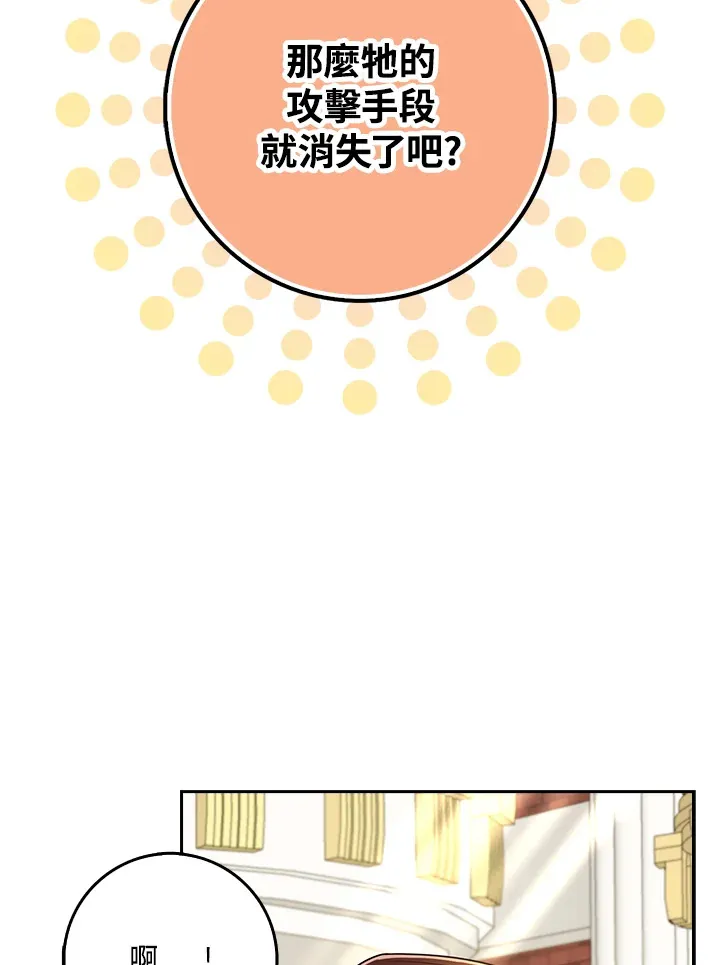 第29话 第11页