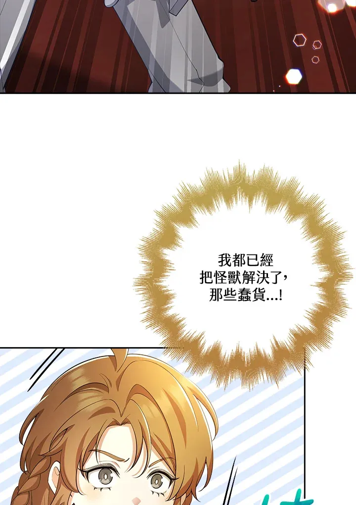 第29话 第20页