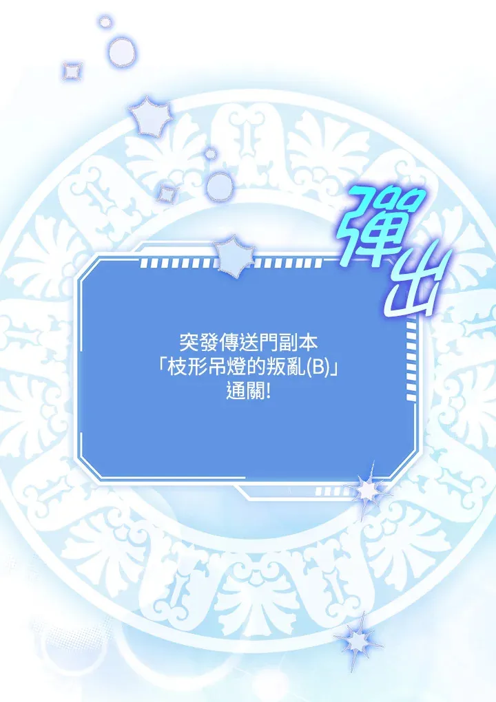 第29话 第25页