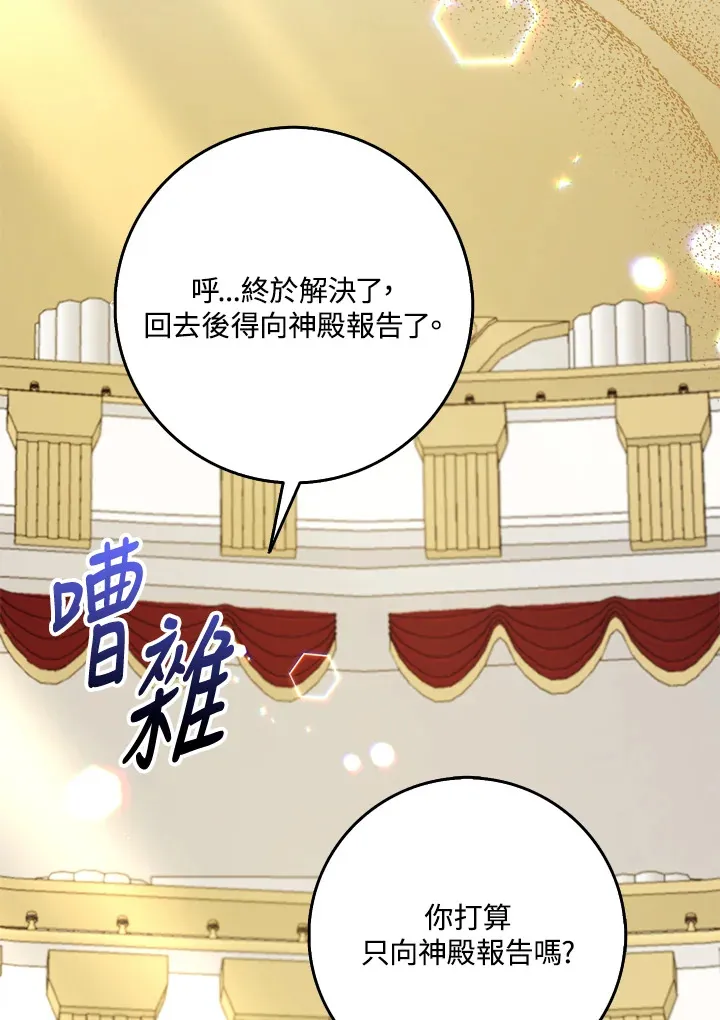 第29话 第28页