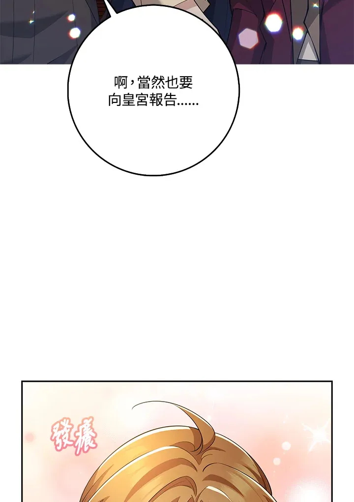第29话 第30页