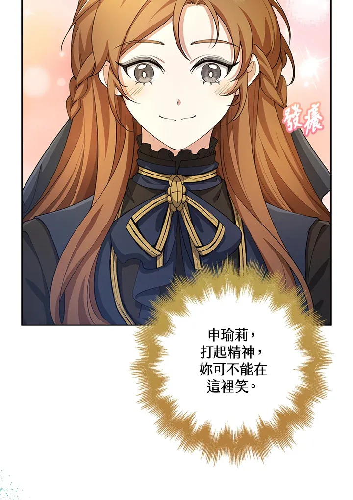 第29话 第31页