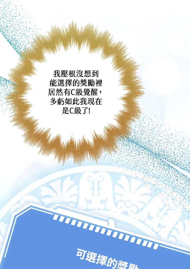 第29话 第32页