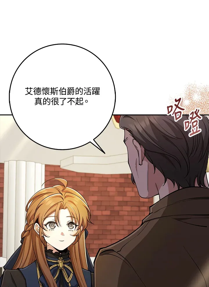 第29话 第34页