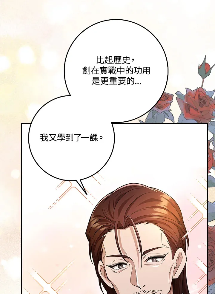 第29话 第37页