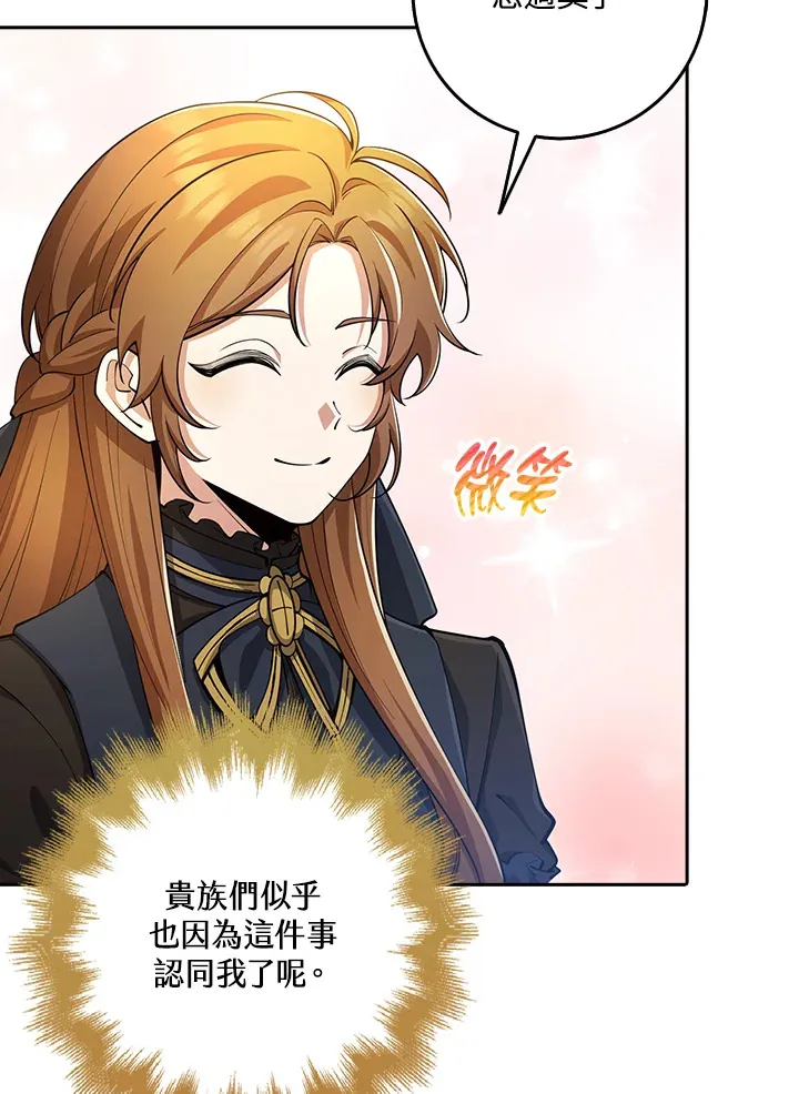 第29话 第39页