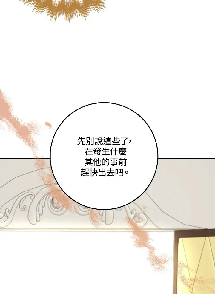 第29话 第40页