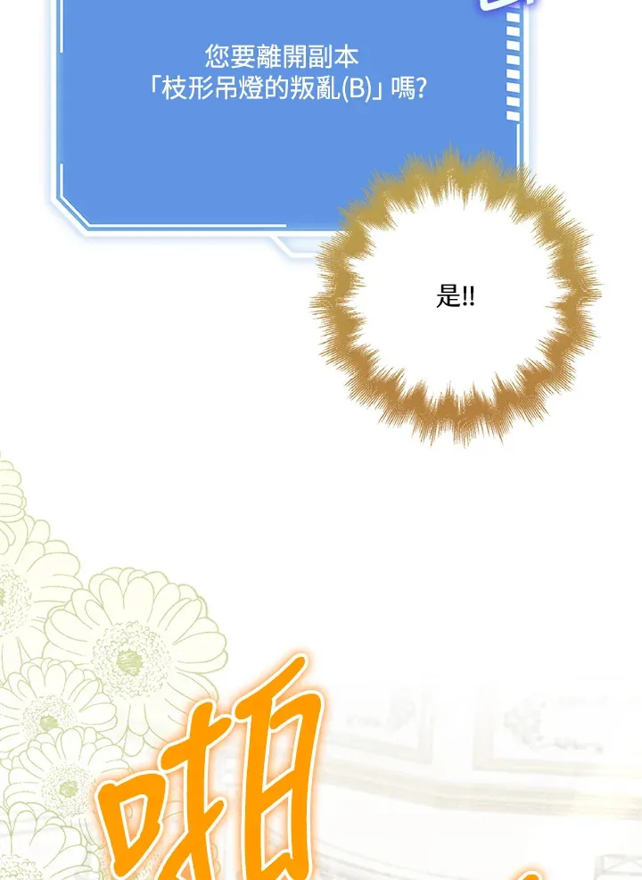 第29话 第45页